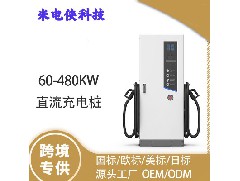 如何选择一个合适的充电桩