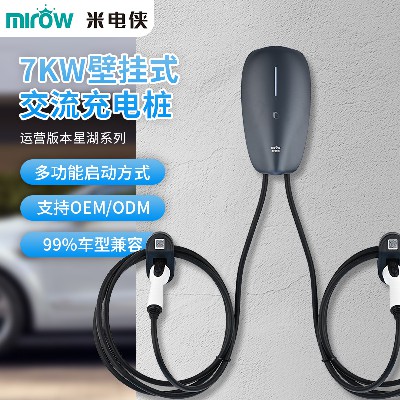 比亚迪特斯拉新能源电动汽车通用家用商用14kW立柱式交流充电桩