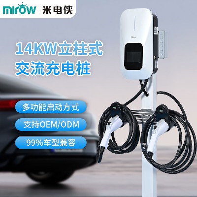 14kW立柱式交流充电桩新能源充电枪双枪单枪电动车充电桩