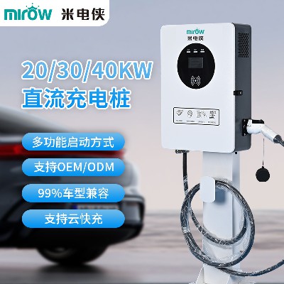 汽车刷卡充电桩20KW落地式单枪直流欧标新能源国标智能30KW充电桩