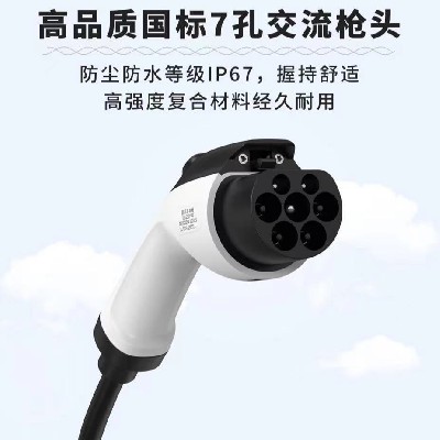 国际新能源电动汽车充电器32A 7KW便携式交流充电枪 批发