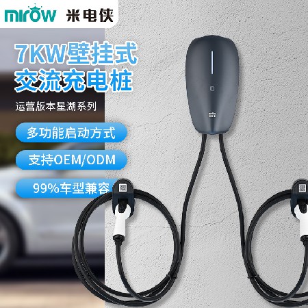比亚迪特斯拉新能源电动汽车通用家用商用14kW立柱式交流充电桩
