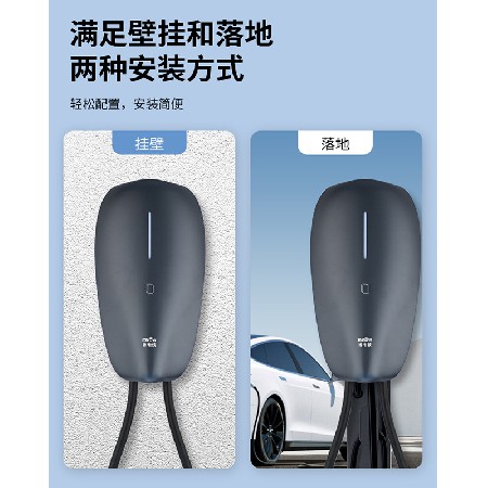 比亚迪特斯拉新能源电动汽车通用家用商用14kW立柱式交流充电桩