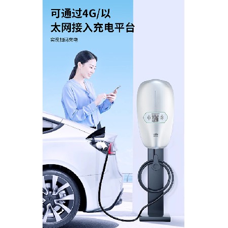 比亚迪特斯拉新能源电动汽车通用家用商用14kW立柱式交流充电桩
