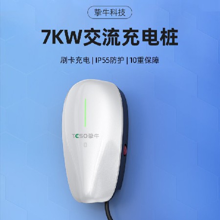 充电桩源头厂家7千瓦家商用运营国欧标OCCP新能源汽车交流充电桩
