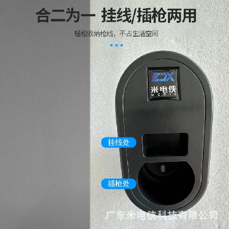 充电桩枪线挂钩枪托新能源电动汽车充电枪固定座工厂直销收纳支架