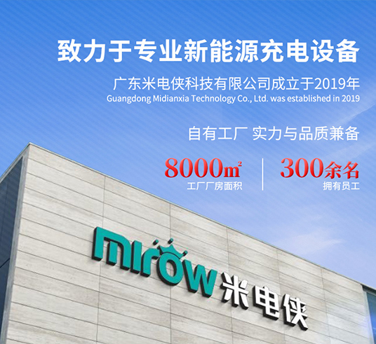 广东充电桩厂家